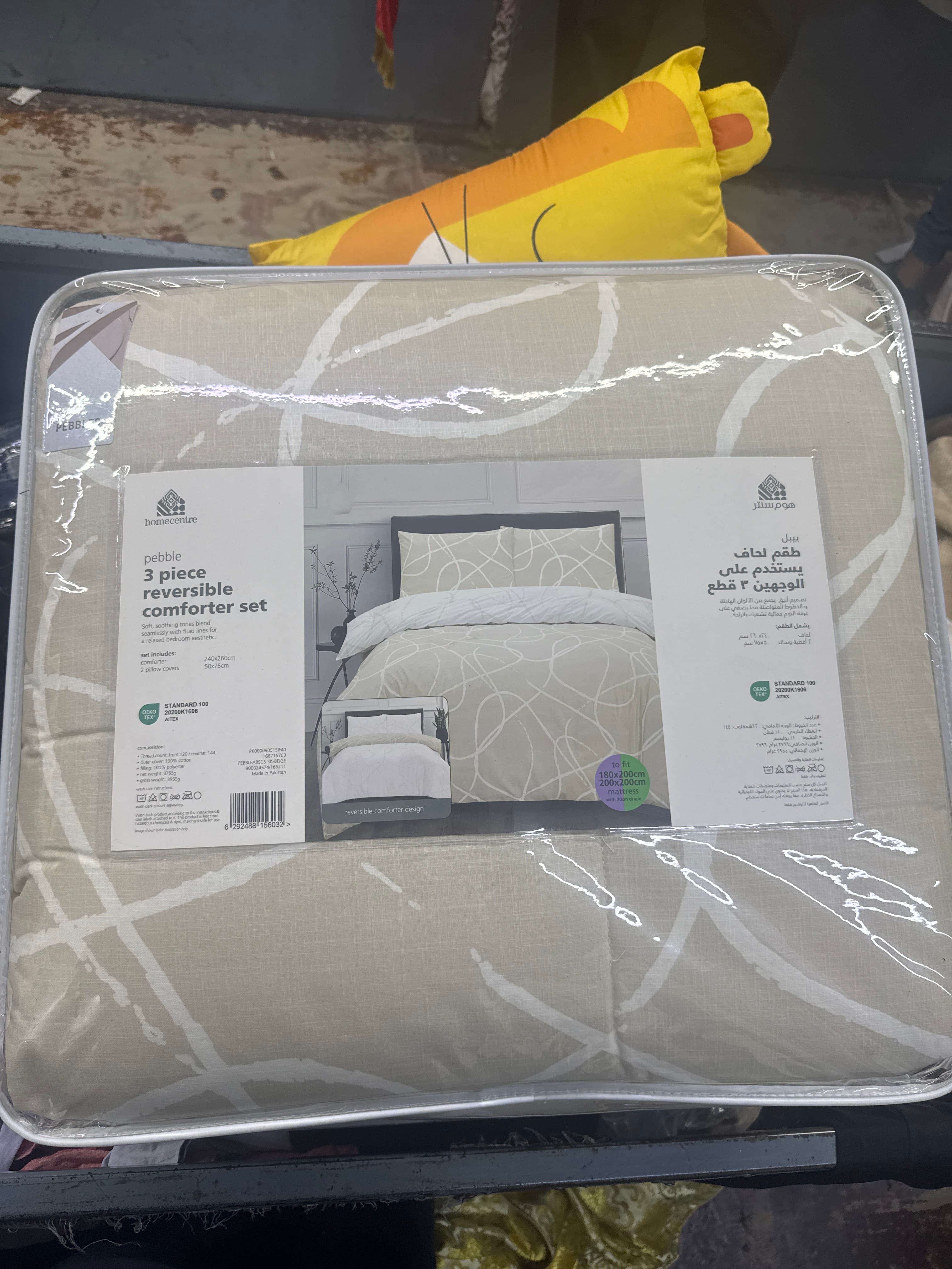Used Home Center 3-Piece Reversible Comforter Set